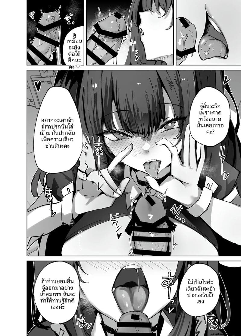 โดจิน เมดสายดุเงี่ยน